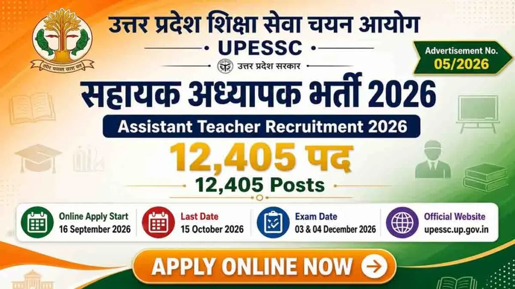 UPESSC Assistant Teacher Recruitment 2026 notification, eligibility, age limit, application fee, important dates, selection process and online application details. Apply online and check the complete recruitment information.