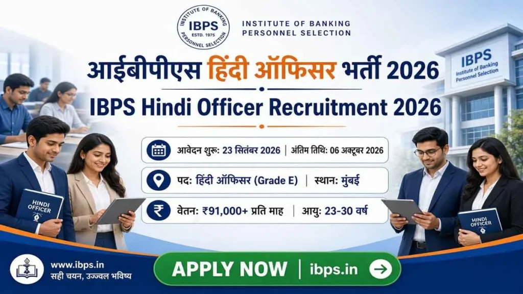 IBPS Hindi Officer Recruitment 2026: Apply Online for Grade E Post, Check Salary & Eligibility