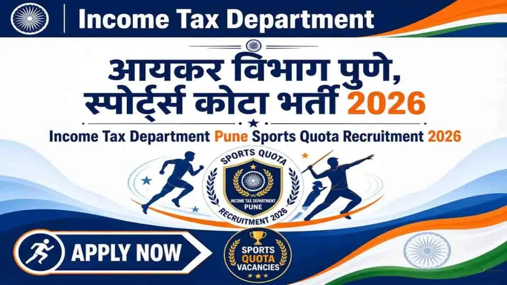 Income Tax Department Pune Sports Quota Recruitment 2026